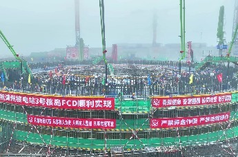 华龙一号再传捷报！中核集团漳州核电3号机组核岛开工