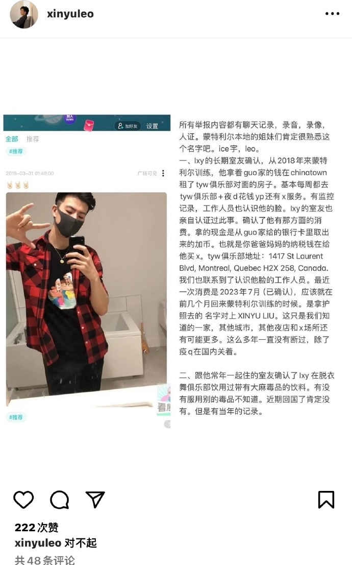 王诗玥替柳鑫宇发声 称其被恶意盗号