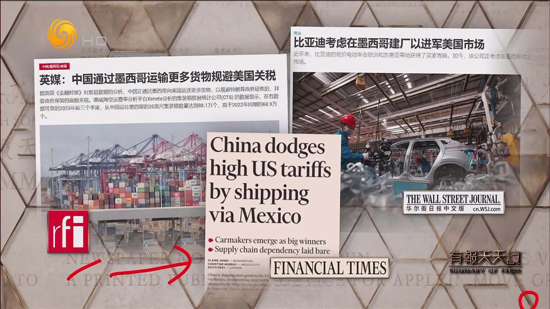 华尔街日报中文版：比亚迪考虑在墨西哥建厂以进军美国市场