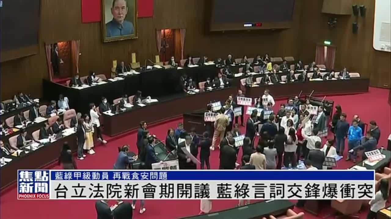 台湾立法院大战图片