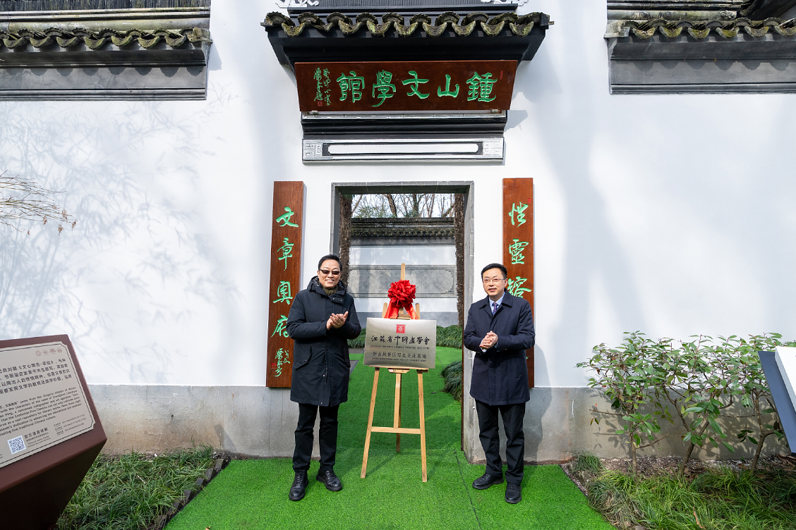 江苏省中国画学会钟山风景区写生交流基地落户南京紫金山