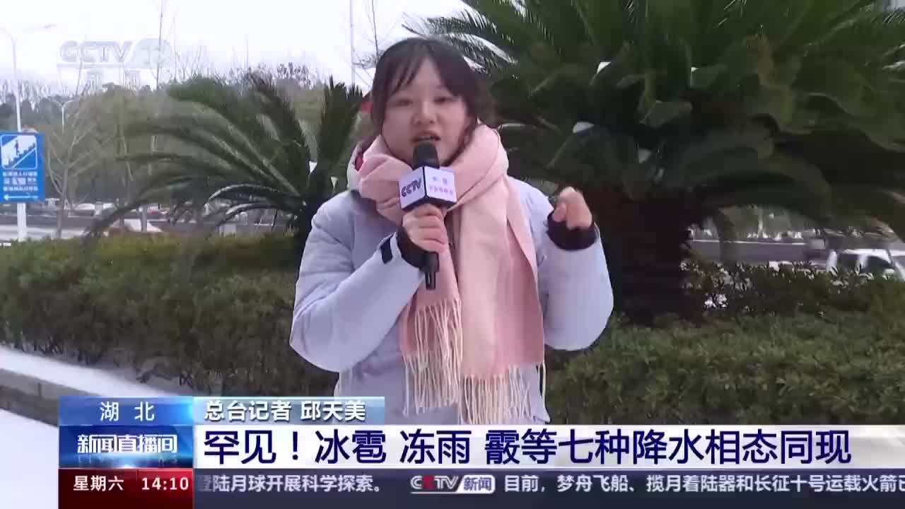 雨夹雪夹冰雹图片