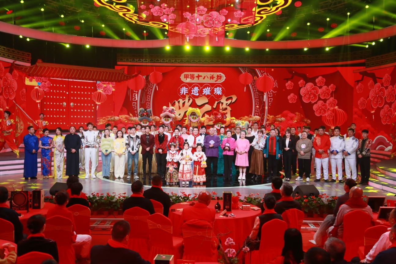 给元宵晚会一个非遗的韵脚 ——河北卫视元宵晚会《非遗璀璨映元宵》创作谈