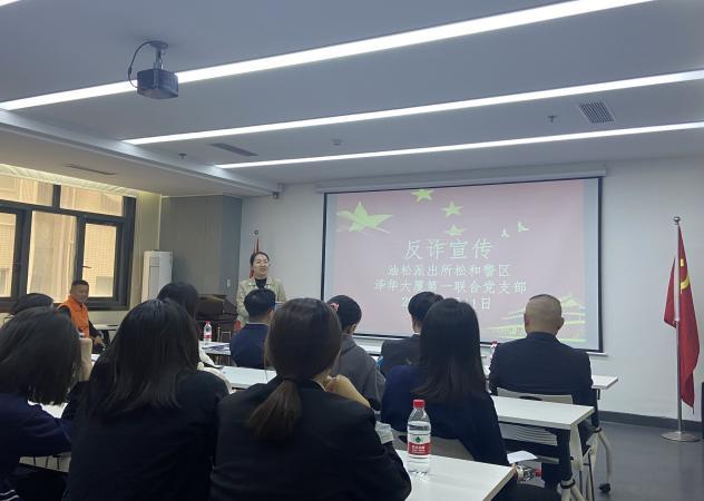 广发银行深圳分行联合派出所开展防范非法集资宣传活动