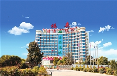 福森集团总部。