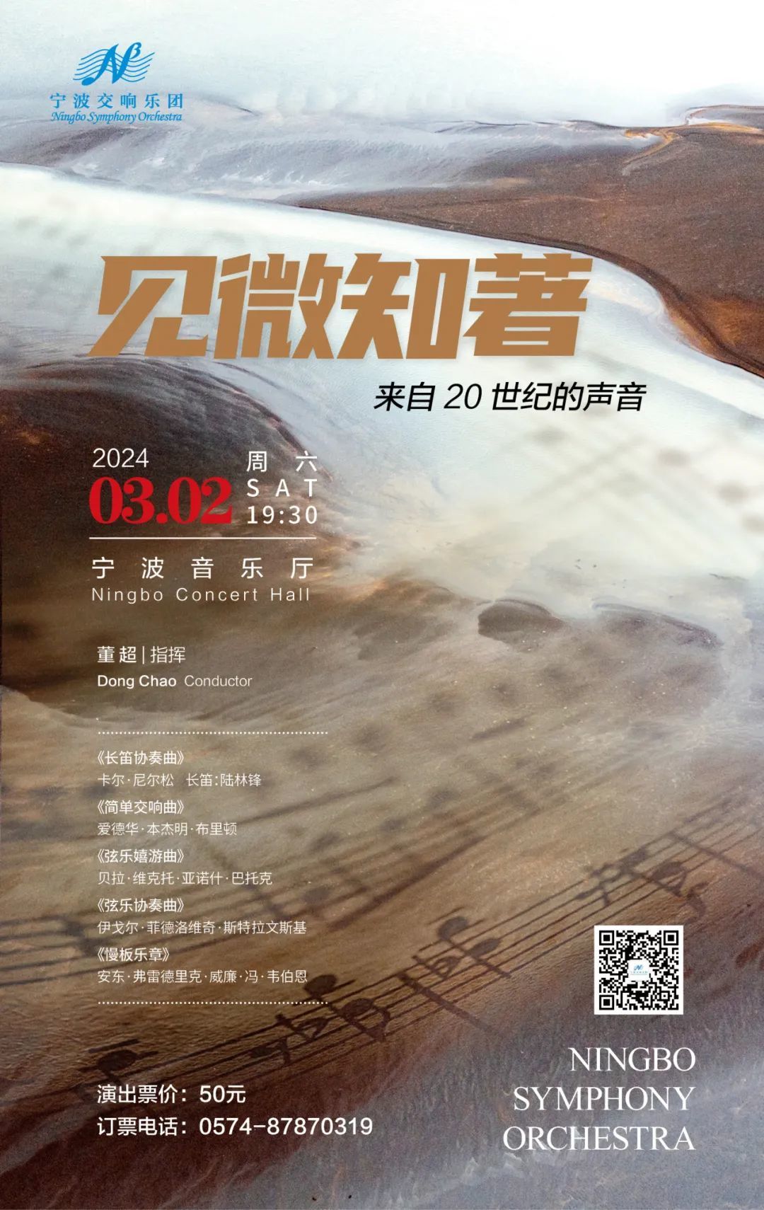 20世纪的音乐有多叛逆这周六来听一听