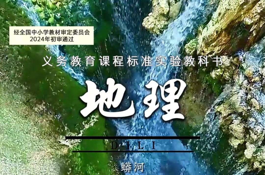 当晋城遇上地理课本，看壮丽山河品人间绝色