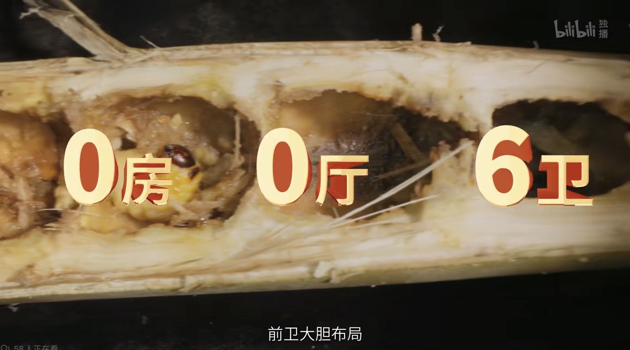 《奇食记2》截图