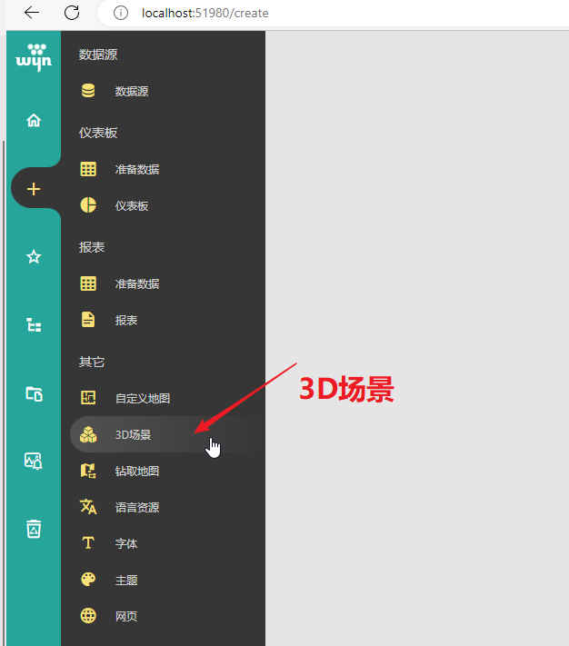3d模型bi分析打造全新的交互式3d可视化大屏开发方案