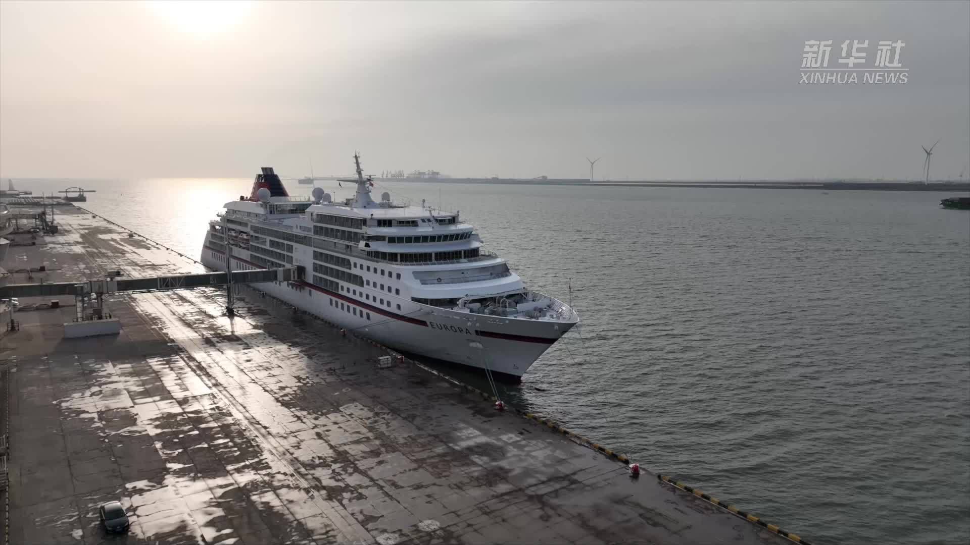 天津迎来邮轮复航后首艘访问港邮轮