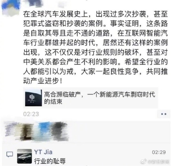 造车9年交付10台车!贾跃亭“炮轰”高合停工停产:行业耻辱