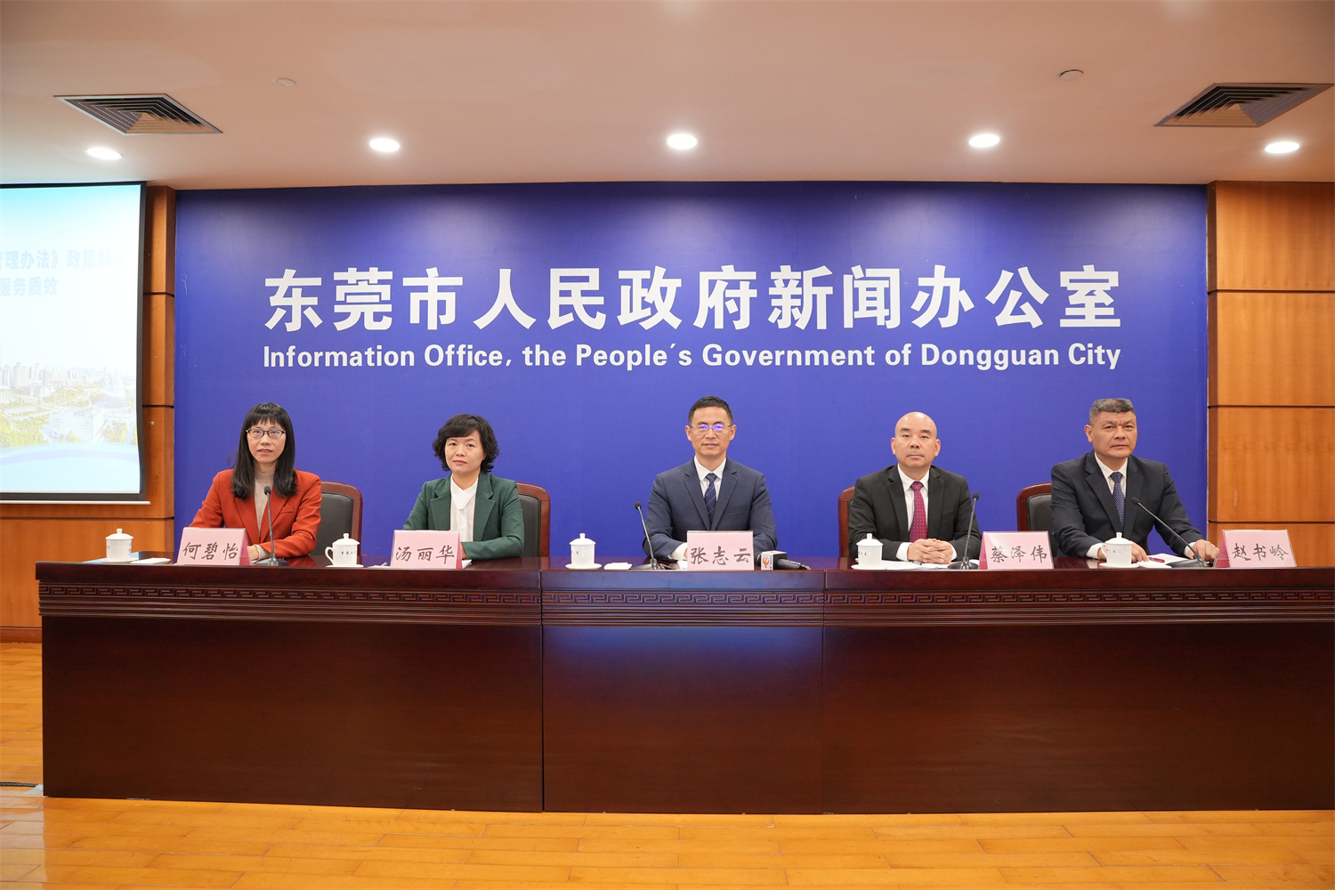 “您有烦心事，请拨12345”！东莞市出台广东省地级市首部热线领域政府规章