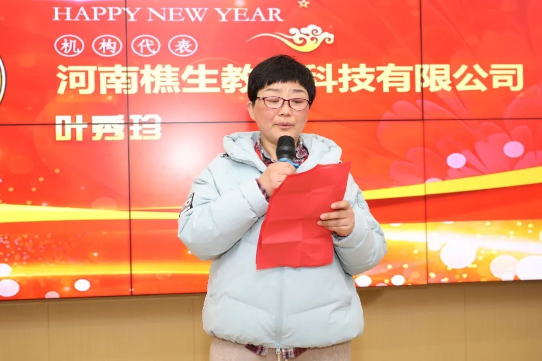 河南樵生教育科技有限公司 叶秀珍女士进行分享交流