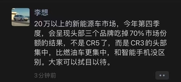 余承东、李想想到一起了：华为、理想不做20万以下车 低端没意义