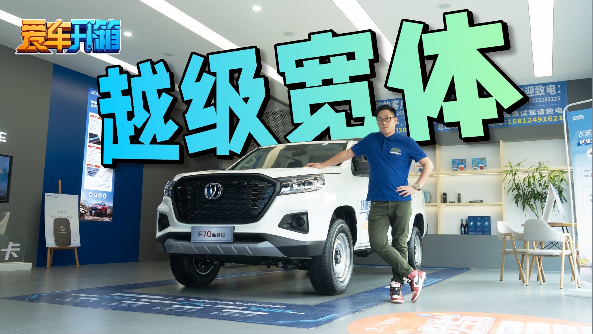 配置越级，定价超值！长安F70蓝鲸版如何做皮卡卷王？