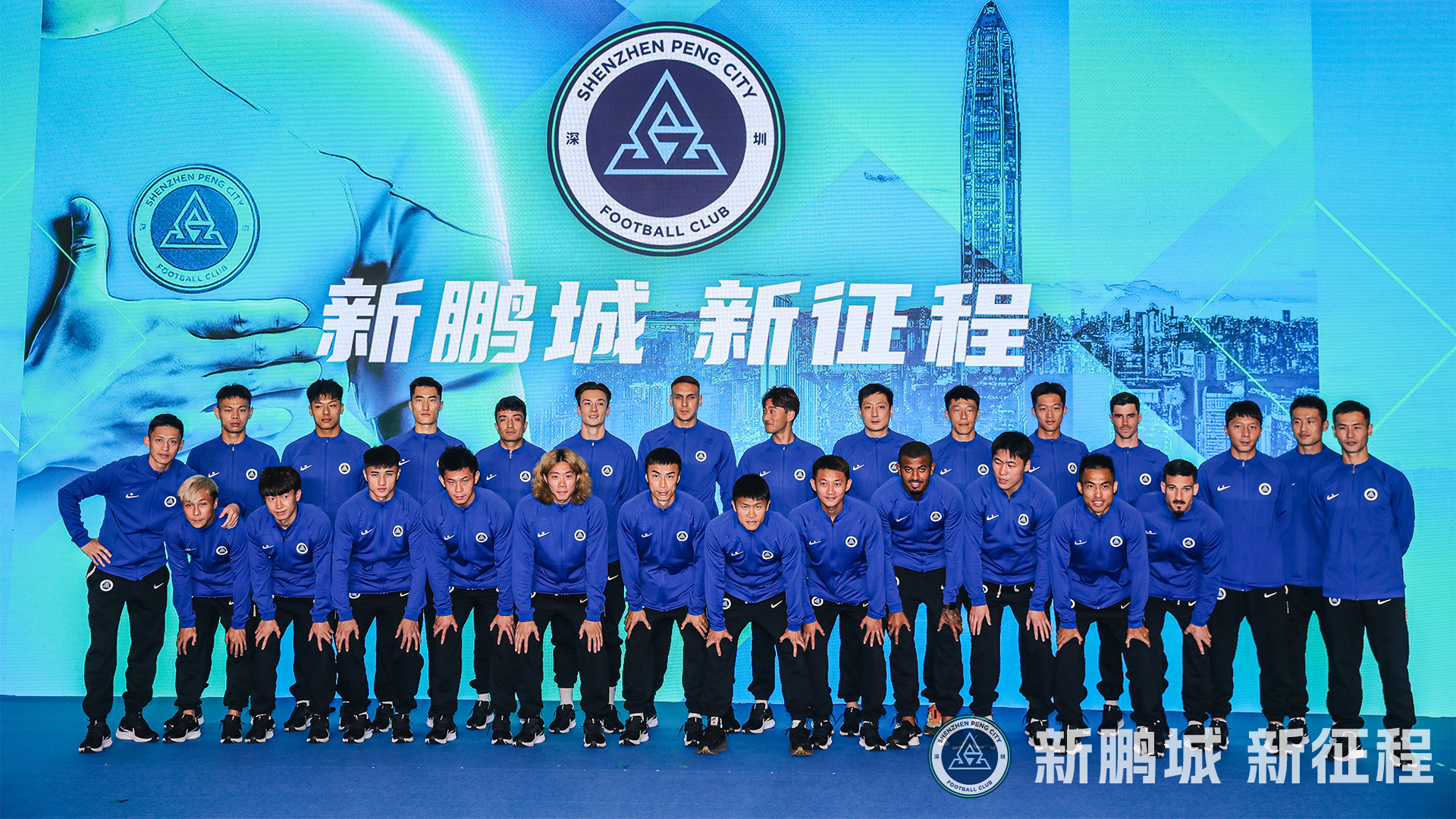 新鹏城新征程深圳新鹏城足球俱乐部举行新闻发布会暨2024赛季出征仪式