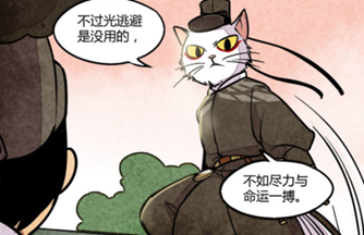 漫画《大理寺日志》中的大理寺少卿李饼是一只白猫