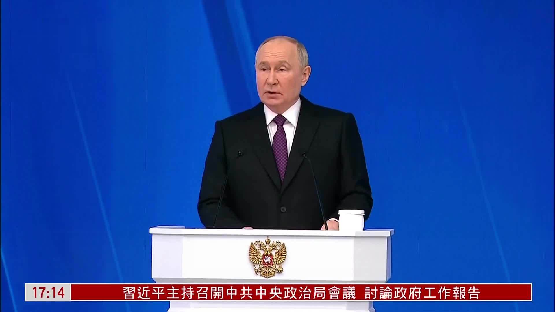 现场回顾｜俄罗斯总统普京向联邦议会发表年度国情咨文