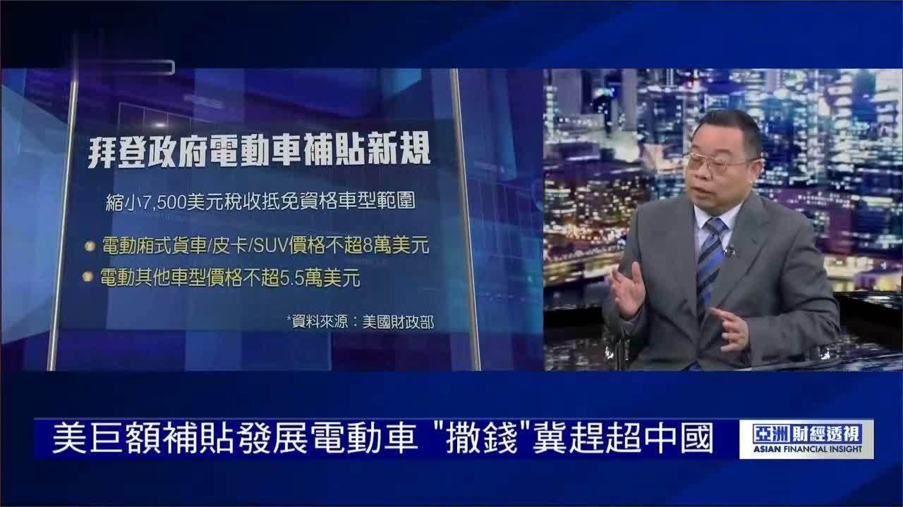 苹果十年造车梦碎 美国电动车开进死胡同 中企如何立于不败之地？