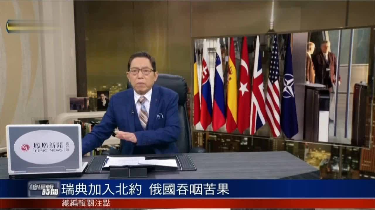 瑞典加入北约，波罗的海成北约“内湖”？俄罗斯面临哪些新形势？