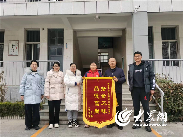 一天,牡丹区实验小学六年级二班学生韩雨洋就收到了一面印有"拾金不昧