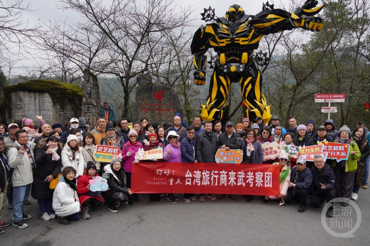 台湾旅行商大陆考察团走进武隆
