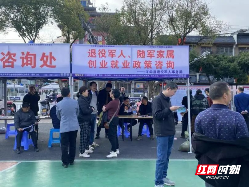 江华县为退役军人及随军家属开辟政策资讯窗口。
