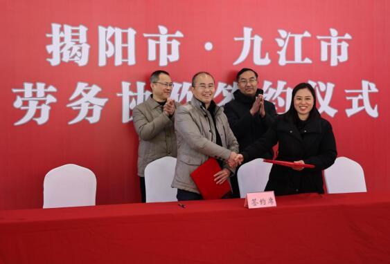 九江春风送岗促就业劳务协作助发展