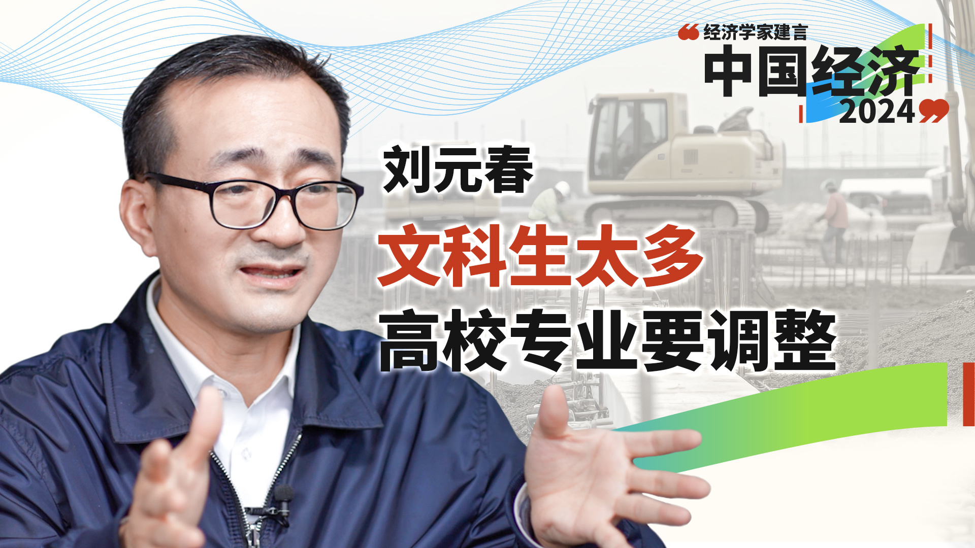 上海财经大学校长:文科生太多,高校专业要调整_凤凰网资讯_凤凰网