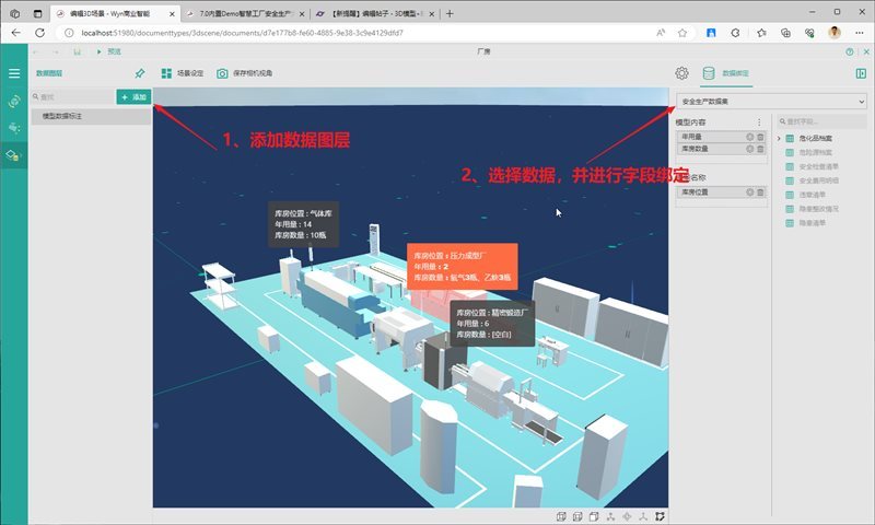 3d模型bi分析打造全新的交互式3d可视化大屏开发方案
