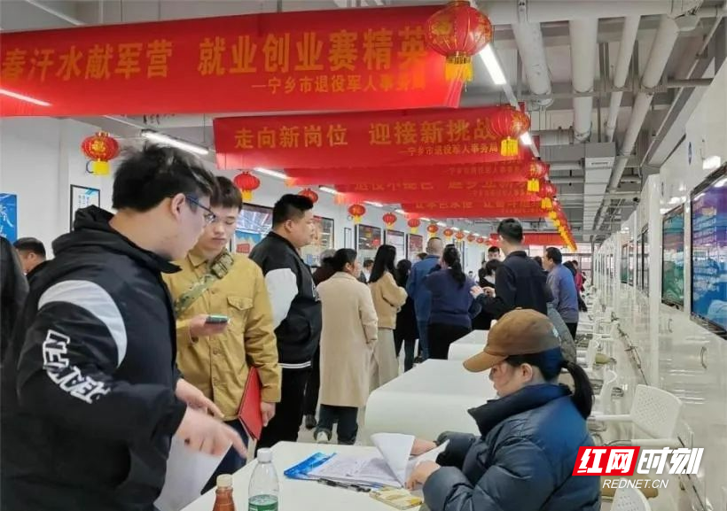2月19日，宁乡市2024年“春风行动”退役军人暨家属专场招聘会举行。