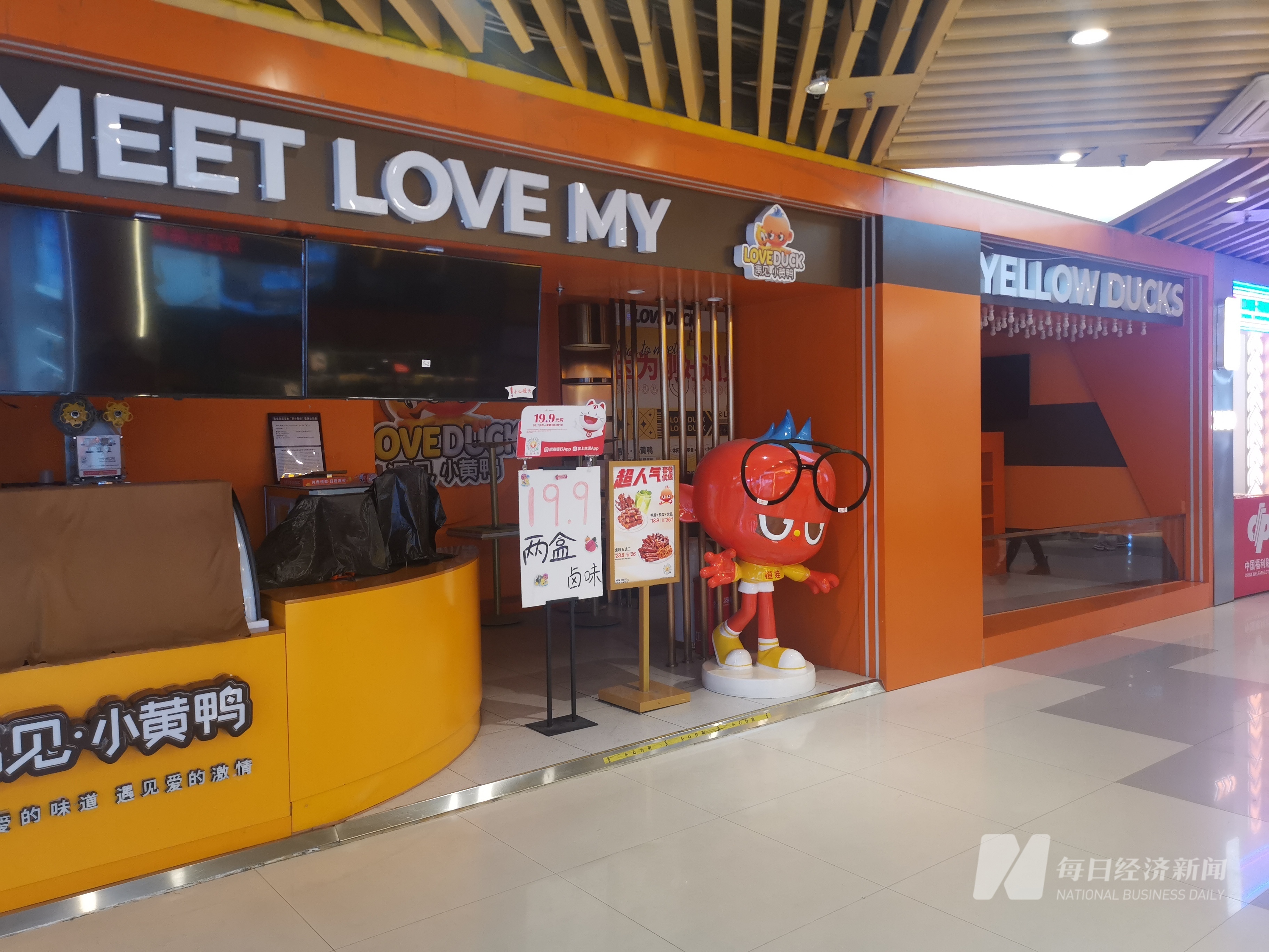 这种街边小店竟涉嫌非法吸收公众存款实探遇见小黄鸭总部