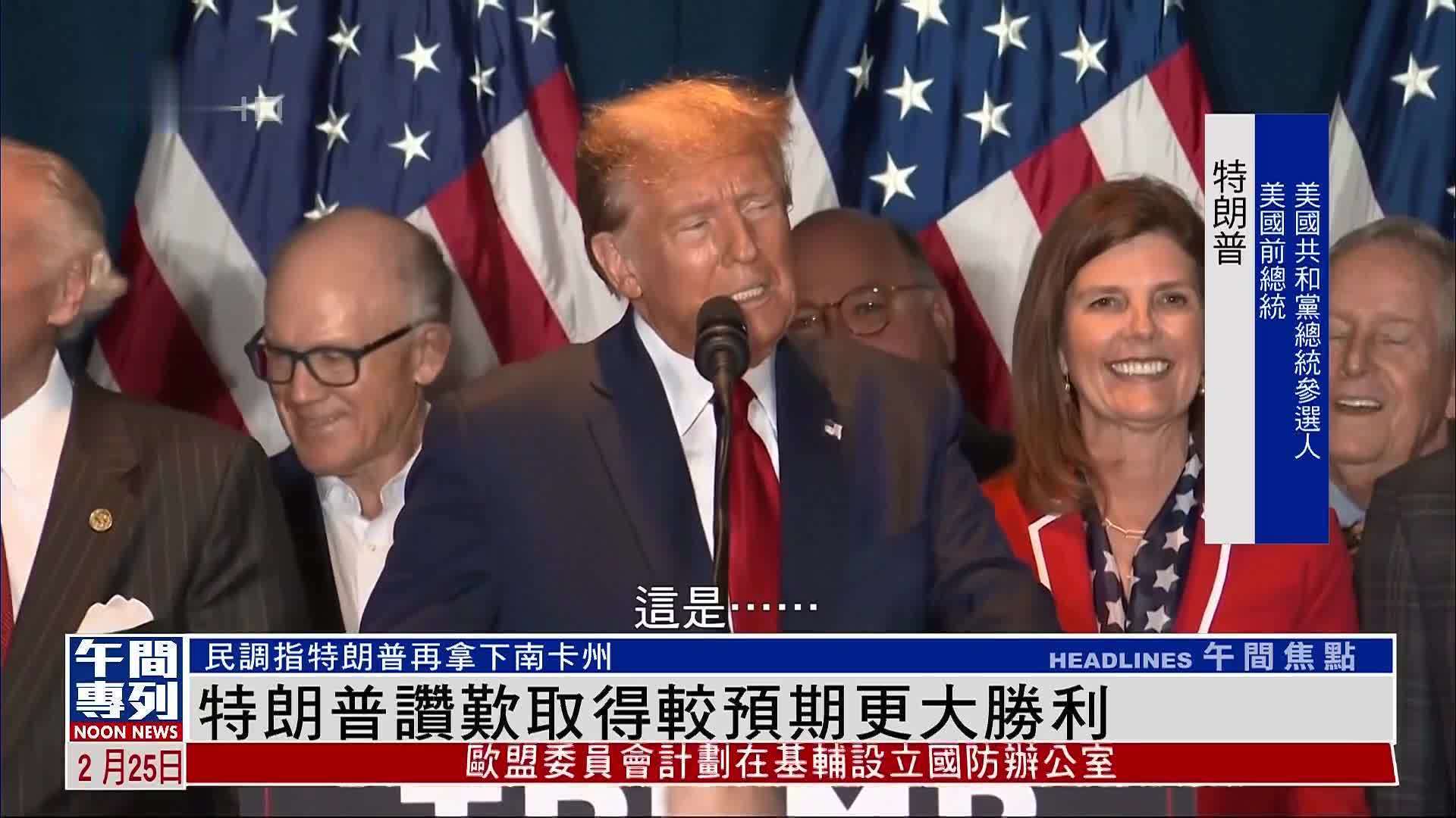 特朗