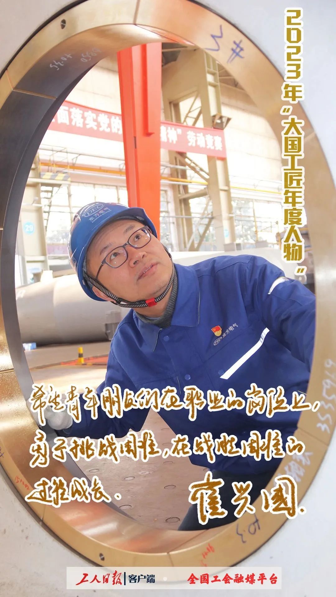 大国工匠年度人物揭晓甘肃上榜的是他