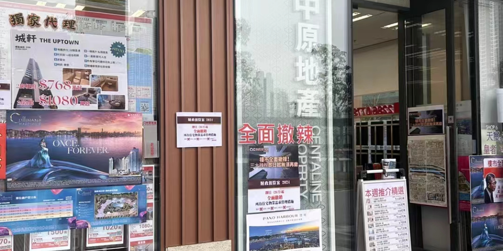 “撤辣”后的香港楼市:中介忙推销,内地客户咨询量大增!_凤凰网