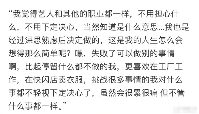 韩女团成员解散后工厂做女工，曾快闪店卖衣服，做游戏主播维持生活