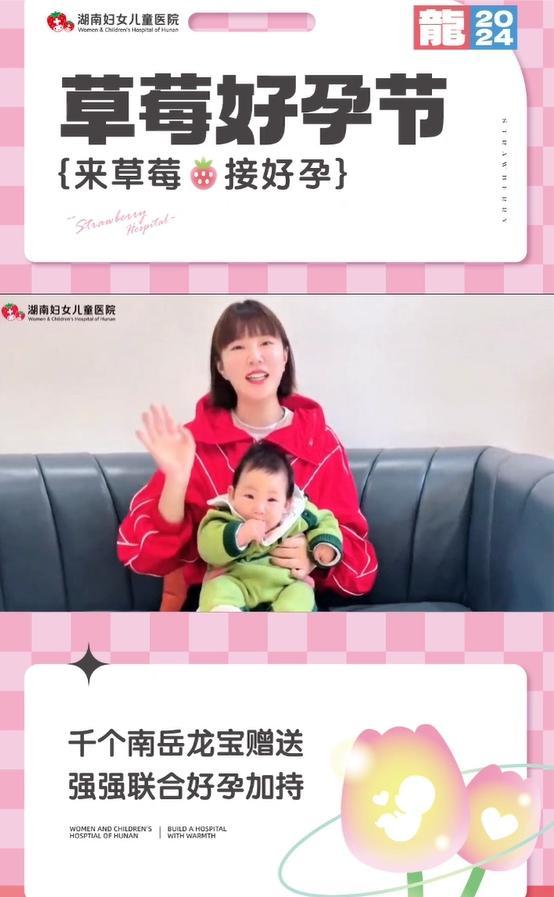 好孕拉满长沙电视台主持人许静带着宝宝助你好孕