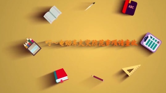 电动车起火如何防范与自救？这些事项要牢记