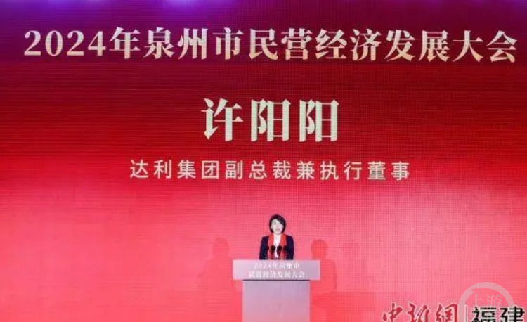 许阳阳今年1月许阳阳代表企业发言。 中新网图