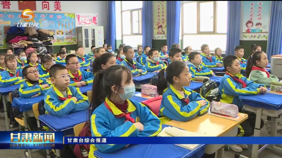 兰州市城关区张掖路小学结合"春节"传统节日,开展丰富多彩的"开学第一