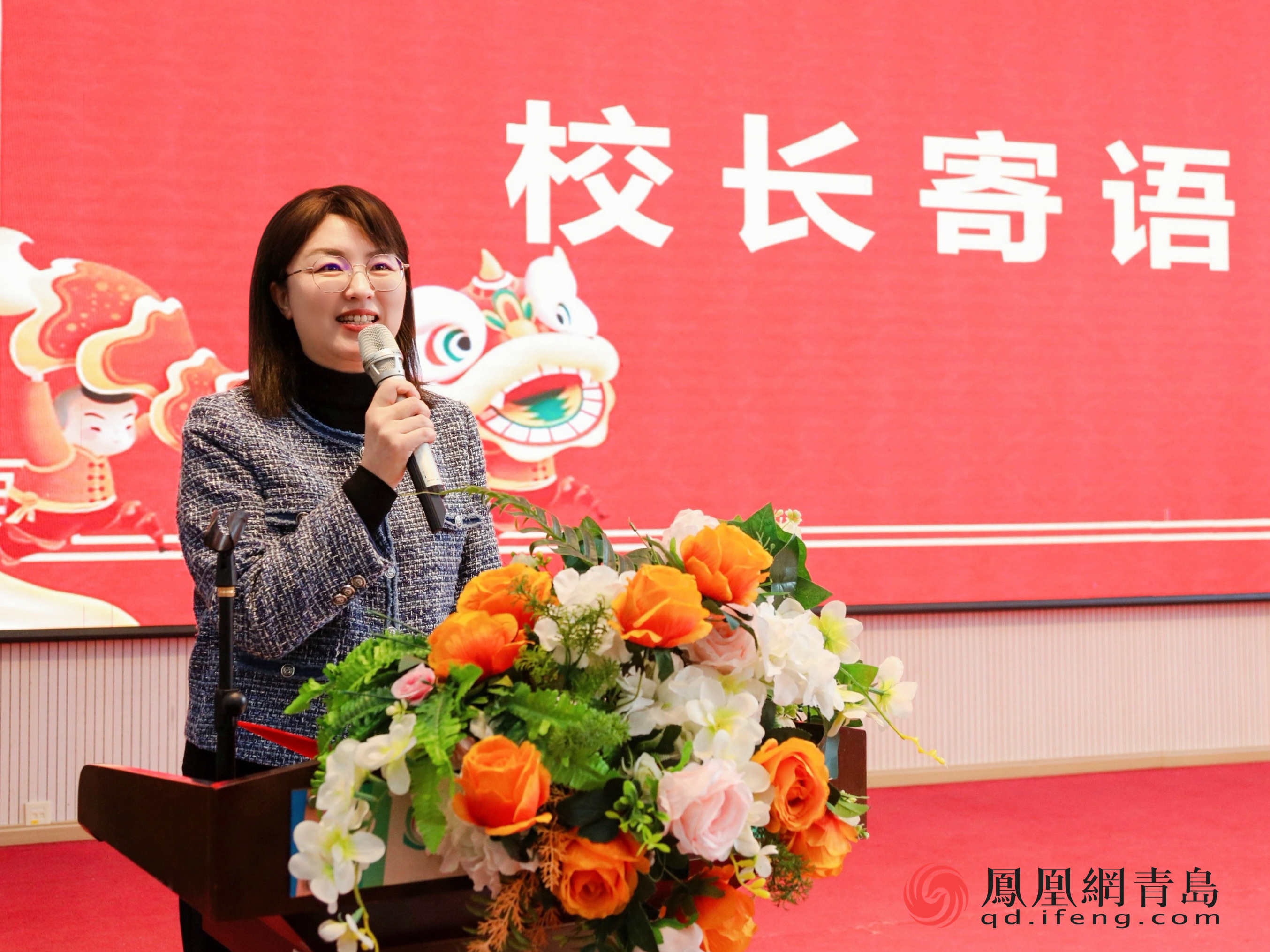 开学第一课 | 崂山区第二实验小学校长、松岭路小学校长修文艳：龙腾新学期，鲤跃好前程