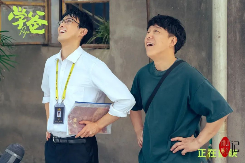 《学爸》海报。图片来自网络