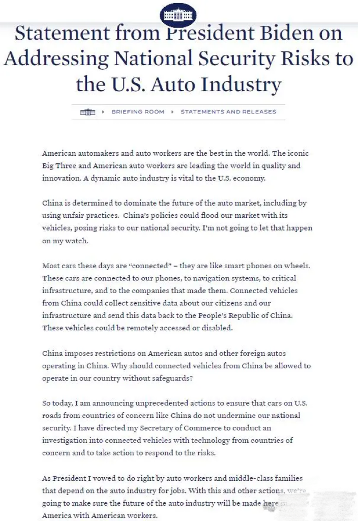 拜登承诺: 不会让“中国汽车充斥美国市场，给国家安全带来风险”发生