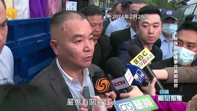 泉州台港澳办副主任：希望台湾公布大陆渔船被撞事件真相，严惩有关责任人