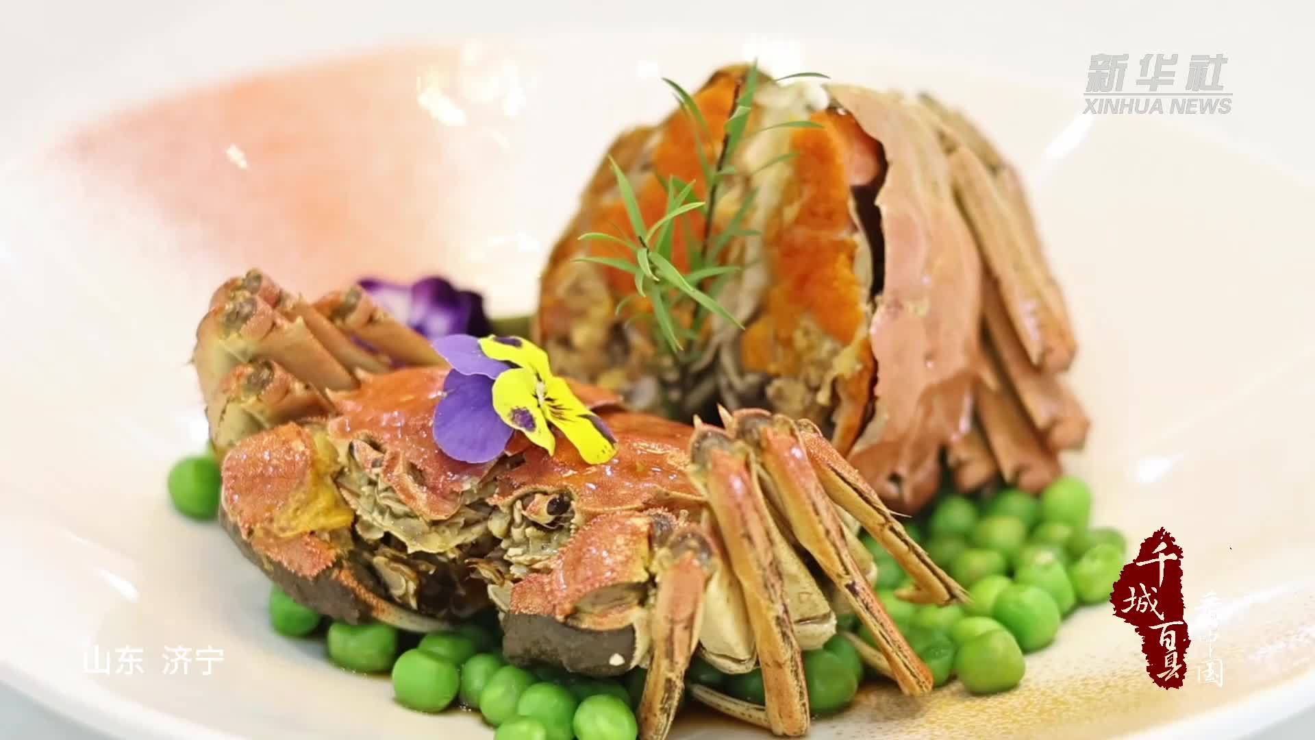 千城百县看中国食鲁味济宁甏醉蟹