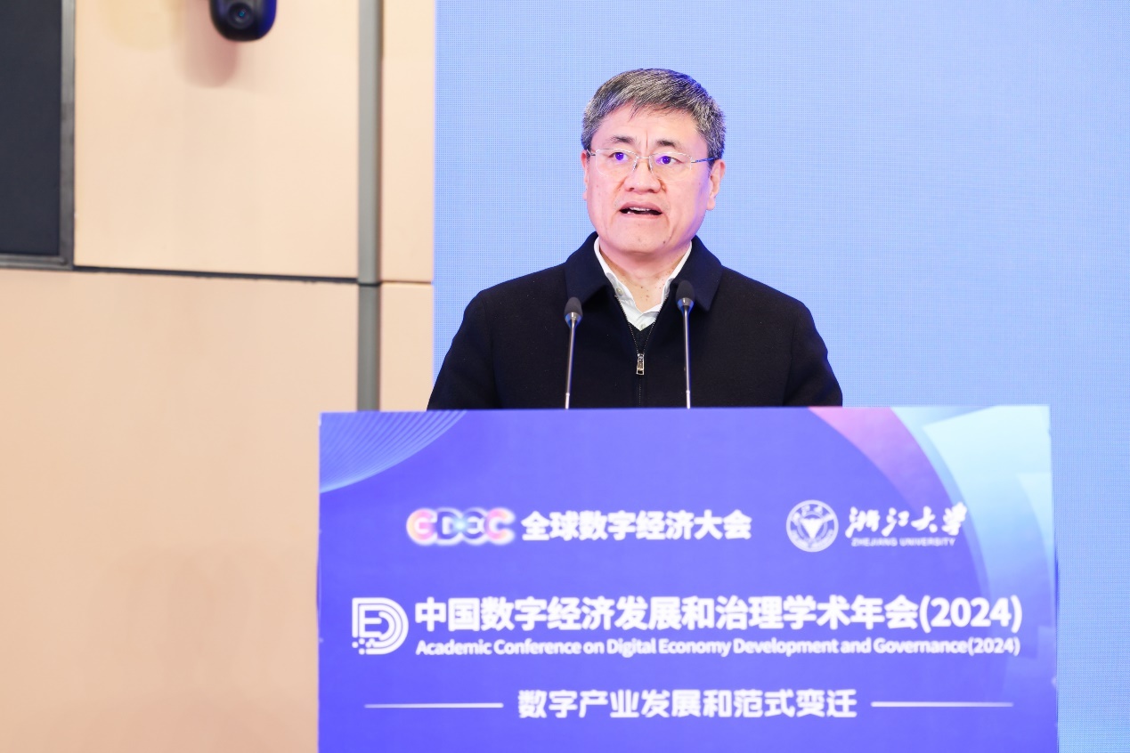 中国数字经济发展和治理学术年会（2024）在浙江大学举行凤凰网浙江_凤凰网