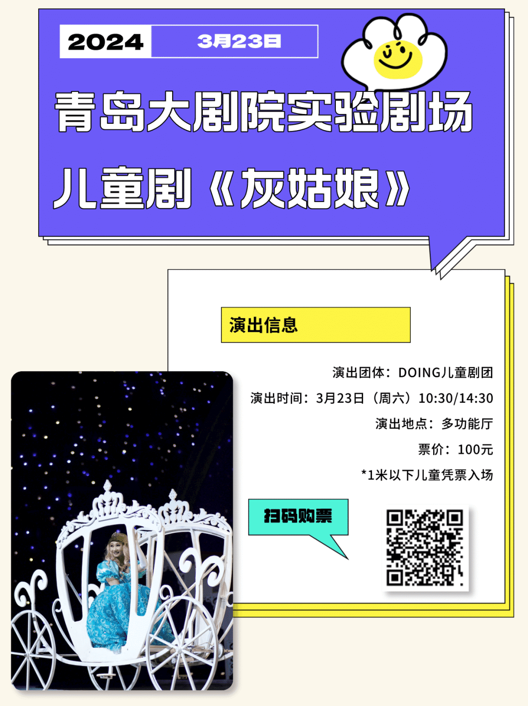 青岛大剧院三月演出一览,精彩别错过!