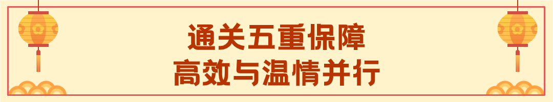 春节假期期间，深圳市口岸办积极采取多项措施，确保口岸通关顺畅、安全有序，为深港两地的文化交流和经济合作提供有力支持。