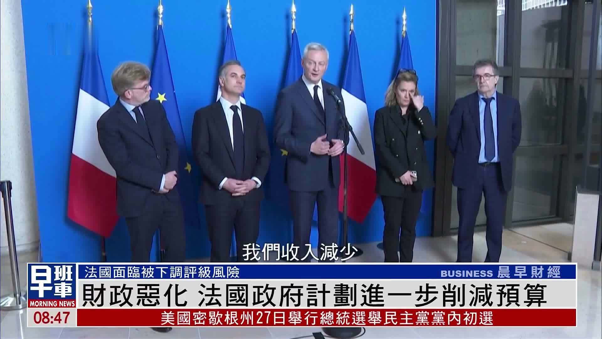 财政恶化 法国政府计划进一步削减预算_凤凰网视频_凤凰网