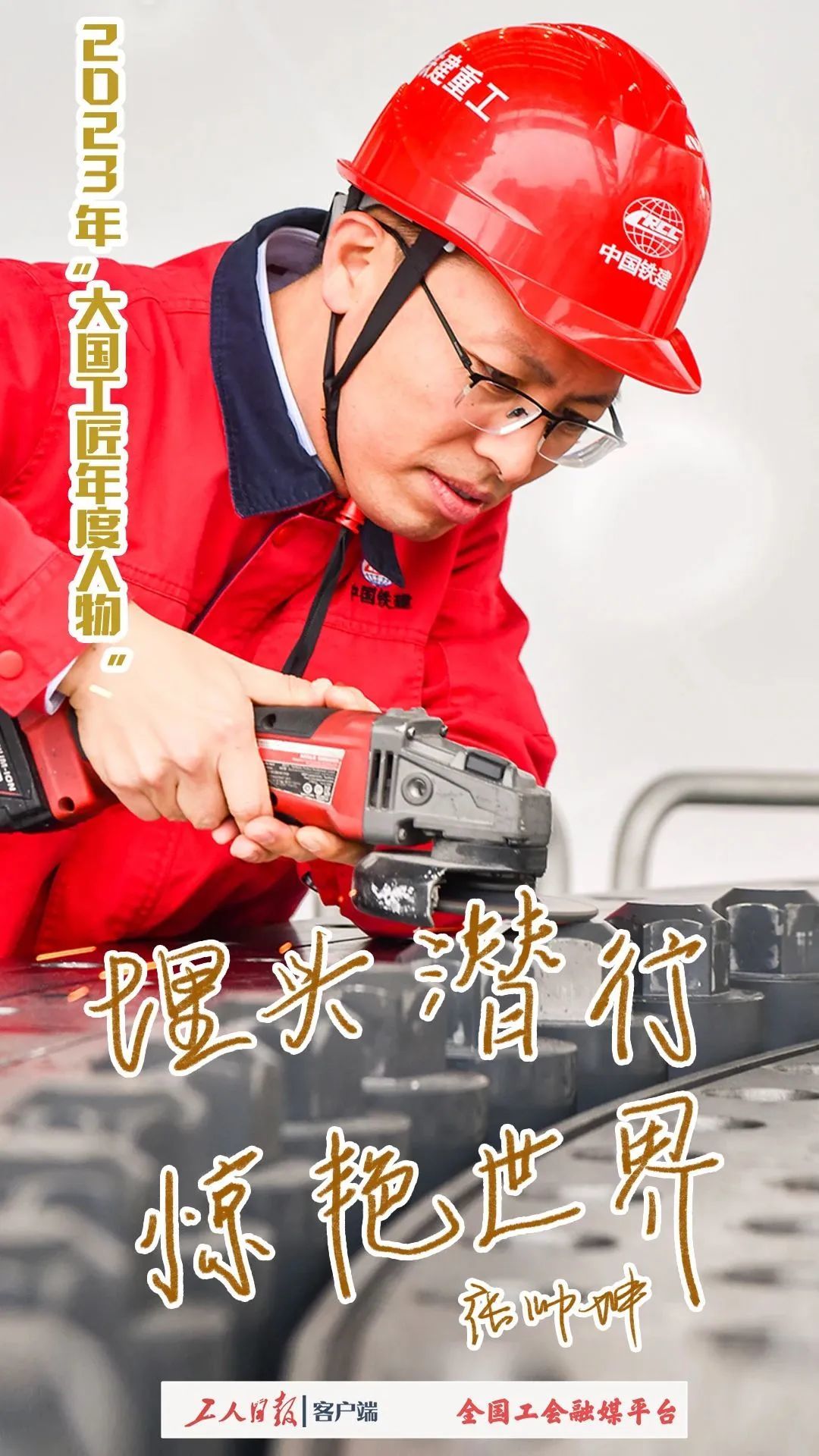 大国工匠年度人物揭晓甘肃上榜的是他